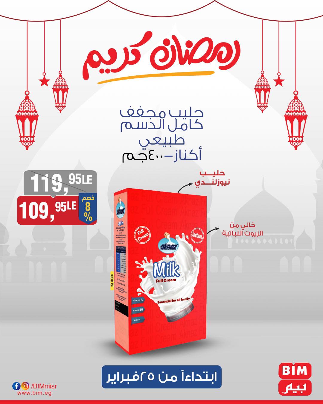 bim offers from 25feb to 25feb 2025 عروض بيم من 25 فبراير حتى 25 فبراير 2025 صفحة رقم 37